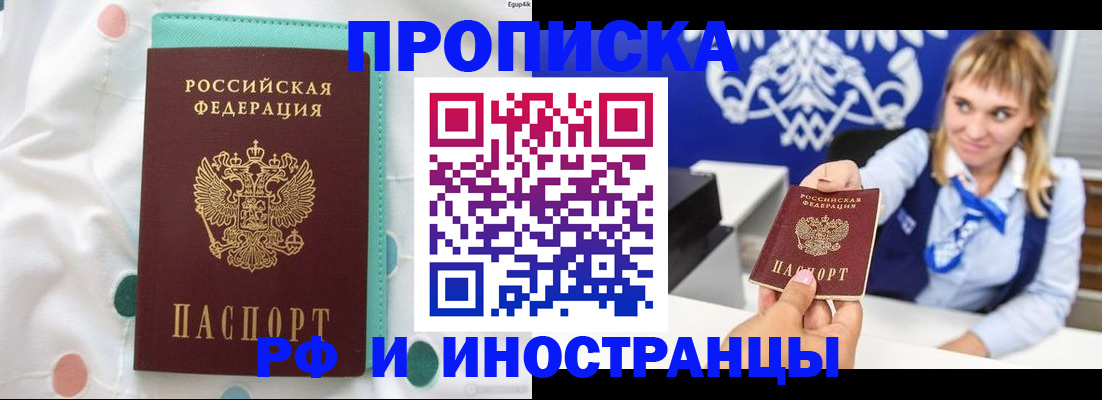 прописка регистрация в Собинке