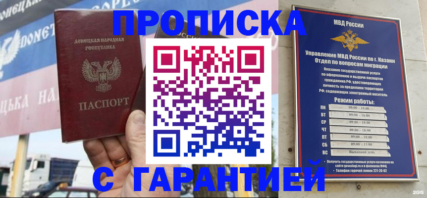 временная регистрация собственник в Собинке