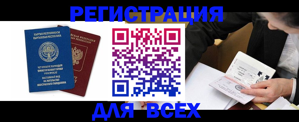 прописка для школы в Собинке