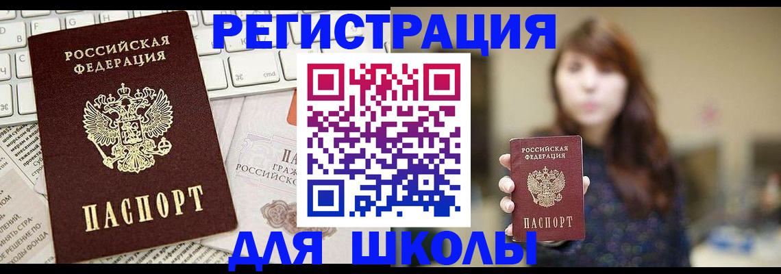 регистрация в Собинке