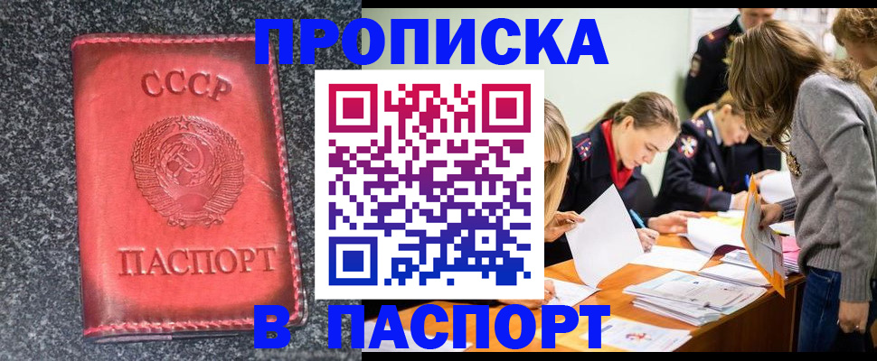 прописка для школы в Собинке